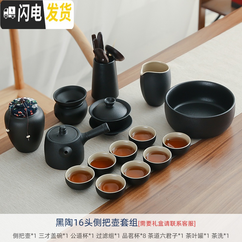 三维工匠黑陶家用办公室简约泡茶功夫茶具套装茶壶盖碗茶洗茶杯干泡茶盘 黑陶16头侧把壶套组（8杯+茶道+盖碗+壶+_117