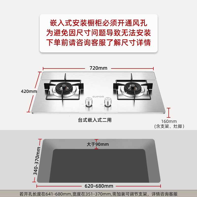 苏泊尔燃气灶双灶家用十大品牌猛火天然气嵌入式不锈钢液化气 黑色 天然气