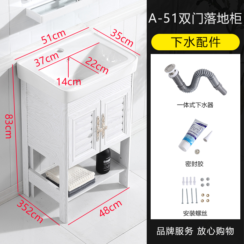 闪电客落地式洗手盆柜组合陶瓷洗脸盆池阳台小户型卫生间现代简约洗漱台 A-51双门落地柜（下水配件）