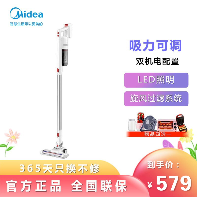 美的（Midea） 吸尘器 无线手持式 家用 大吸力 车载吸尘器P60