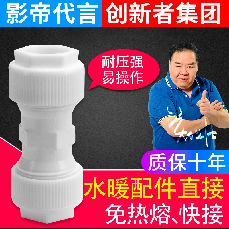 免热熔管件 免热熔直插接头 塑料水管接头快接管件 PPR PVC PE等径变径16/20/25/32管件 20等径弯头