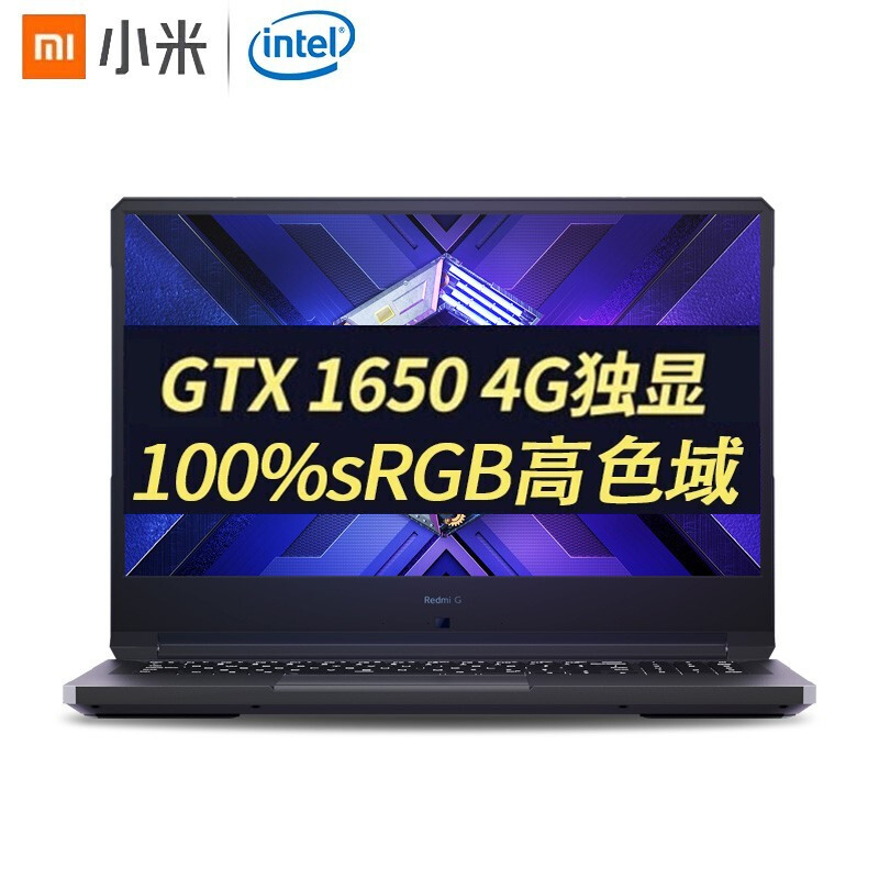 小米游戏本Redmi G【标准版】i5-10200H-GTX1650 2T固态 16G内存 4G独显