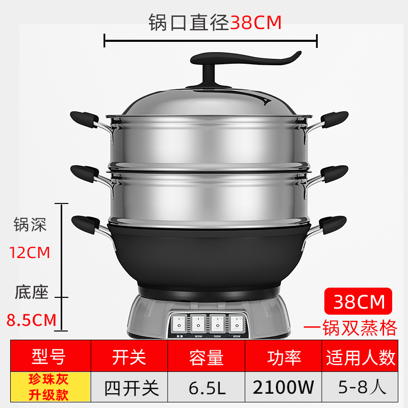 时光旧巷电炒锅家用蒸煮多功能电热锅插电一体式电炒菜炒锅电煮锅铸铁电锅桶 珍珠灰38cm双蒸格