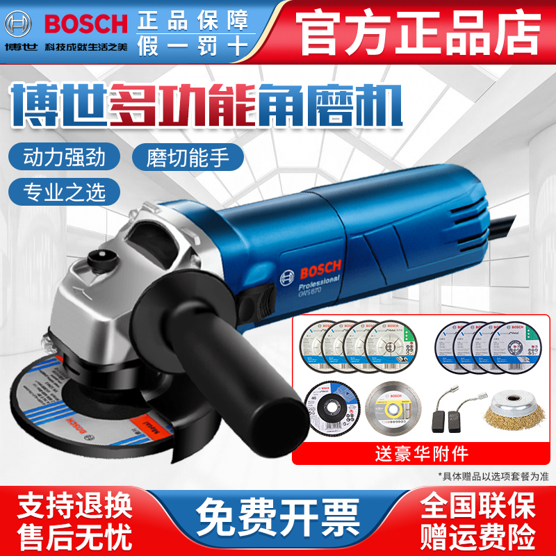 博世(BOSCH)打磨角磨机磨光机切割机抛光机多功能砂轮家用手磨机新款GWS670纸盒 （金属加工）