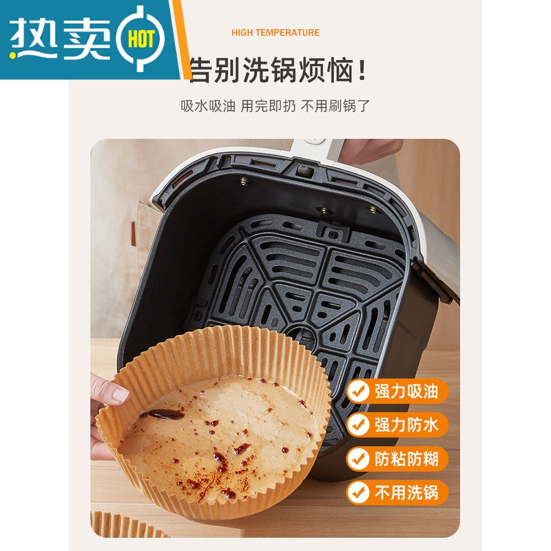 XIANCAI空气炸锅专用纸垫圆形烘焙锡纸家用食物吸油纸烤箱烘烤硅油纸盘烤 白色硅油纸*50张【3-5L炸锅】