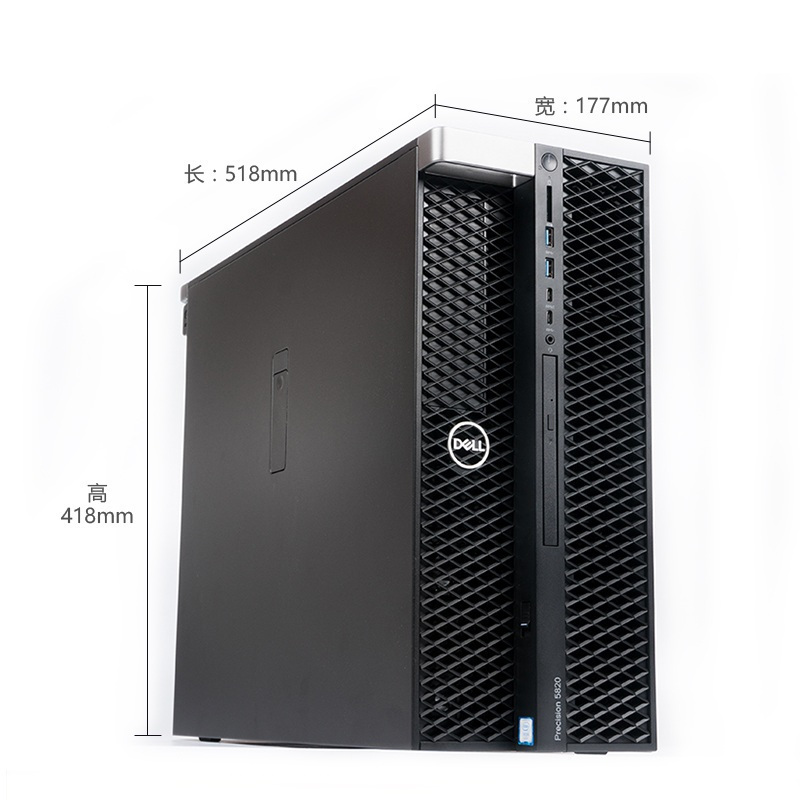 戴尔（DELL）T5820/P5820x图形工作站 至强W-2225丨4核丨4.1G丨32G丨512G+2T丨P2200