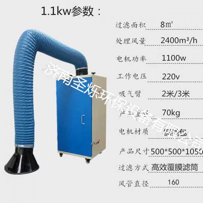 移动式焊烟净化器工业用除尘器锡焊吸烟机焊接电焊烟尘净化器环保_642