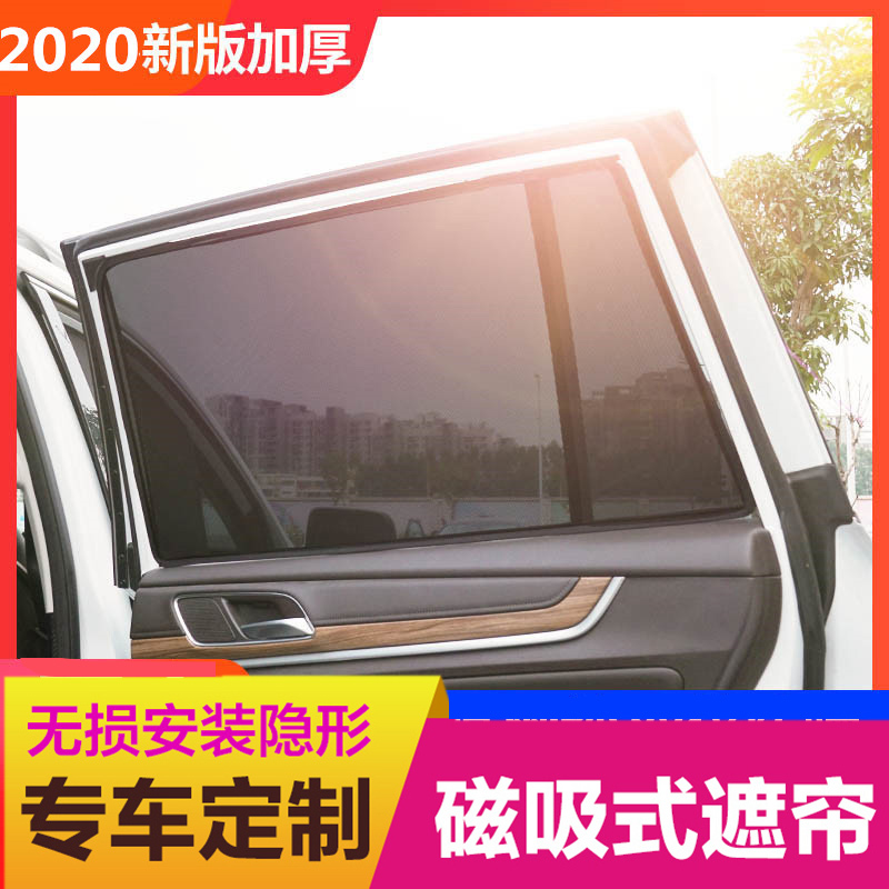 奔驰GLA200 GLA220 GLA260汽车遮阳挡车窗磁吸遮阳帘板遮光帘磁铁 全车7窗（4侧窗+JA366P