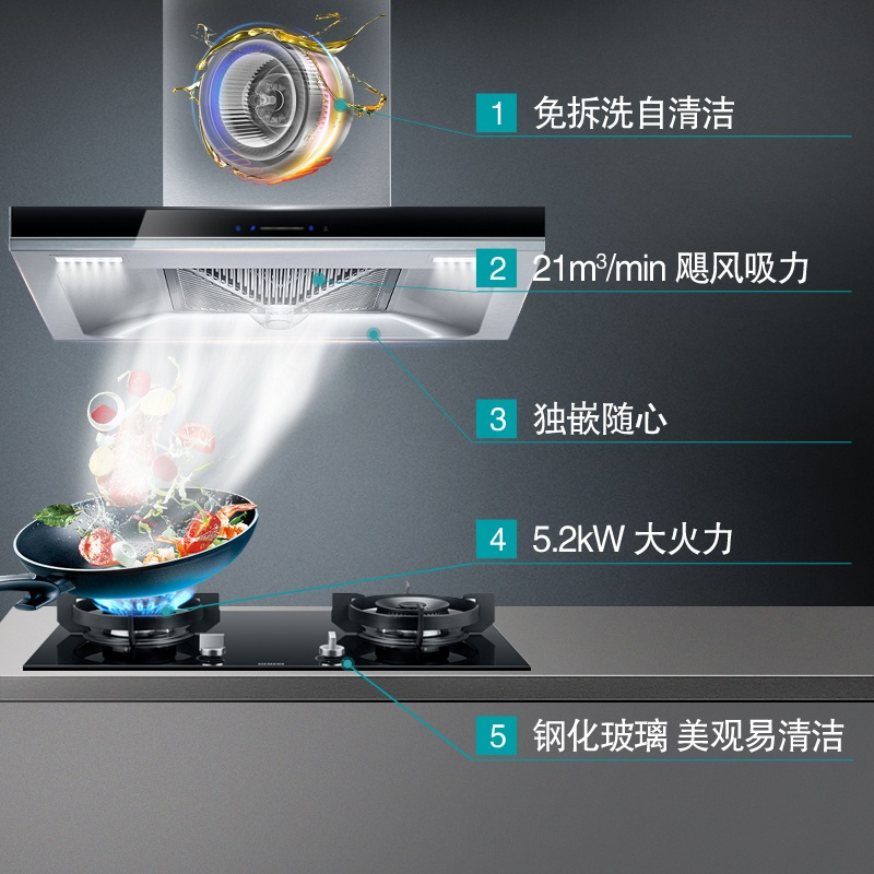 SIEMENS/西门子抽油烟机大吸力家用厨房烟灶套装4DUA953+8PF233 天然气