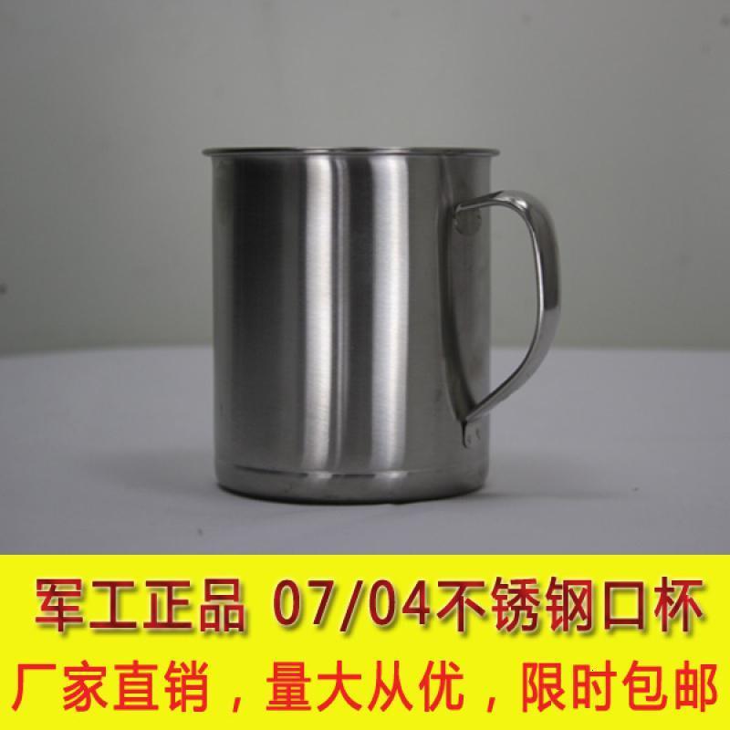 正品配发04口杯户外军训学生部队单位洗漱杯新式不锈钢漱口杯牙缸_877