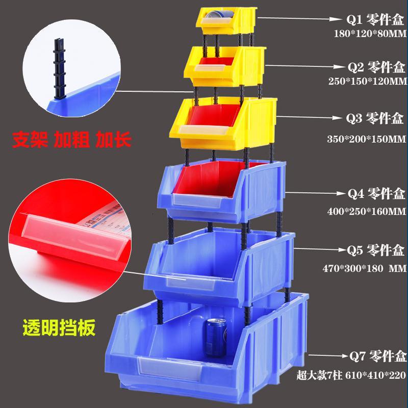 加厚收纳零件盒组合式物料盒元件盒塑料盒螺丝工具盒零件箱物料箱 B2号【450*200*180】默认蓝色_835