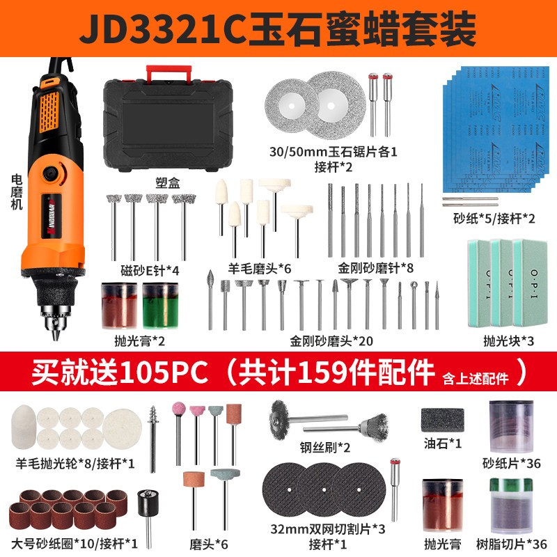 电磨机小型手持大功率文玩玉石刻工具闪电客电动切割打磨抛光微型电钻 JD3321C玉石蜜蜡套装