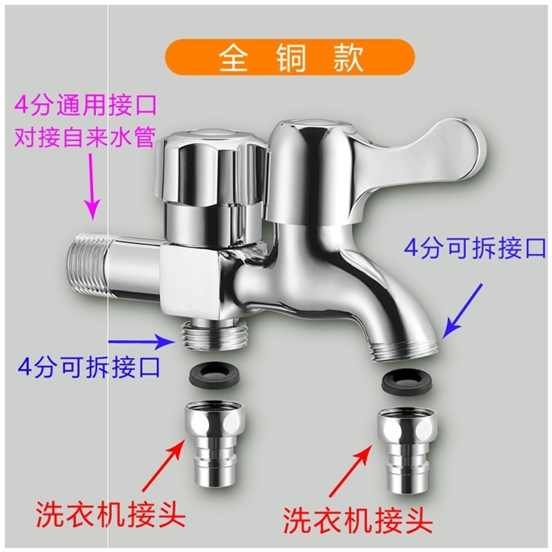 两用水龙头一分二接头水龙头万能接头双水龙头两用双头4分水龙头h(137)_4