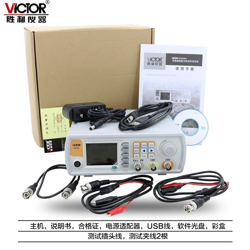 胜利仪器(VICTOR)双通道函数任意波形信号发生器扫频测频信号频率 VC2015H