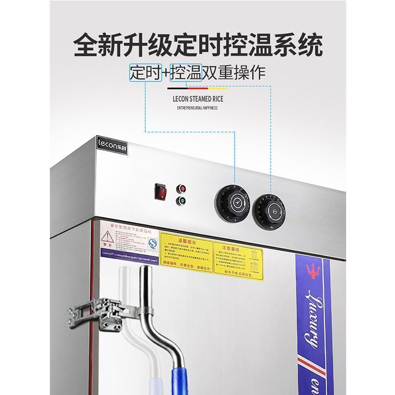 乐创标准电热蒸饭柜八盘 用电220V