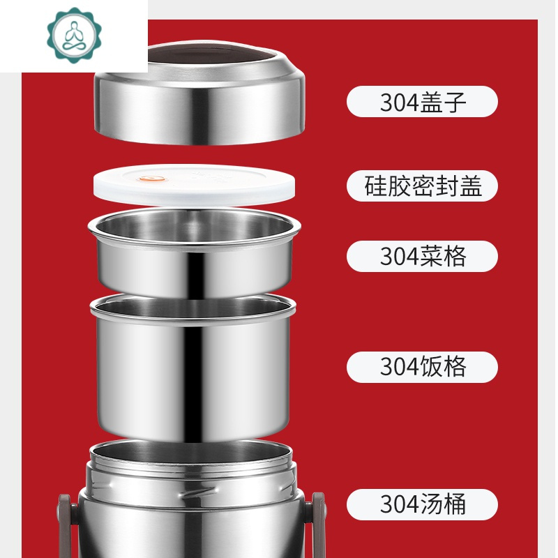 保温12小时304不锈钢超长保温饭盒真空提锅多层3层便携学生便当桶 封后 加厚304提锅1.5L+保温袋赠餐具
