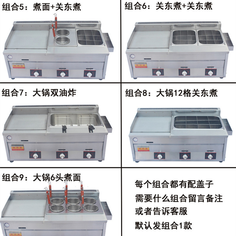 铁板烧设备商用摆摊煤气扒炉古达炸炉一体机燃气烤冷面鱿鱼手抓饼机器 浅灰色