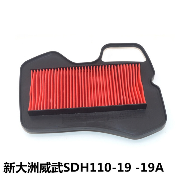 适用于适用新大洲本田SDH110弯梁摩托车配件飘悦威武100空滤空气滤芯器 SDH110-19滤芯