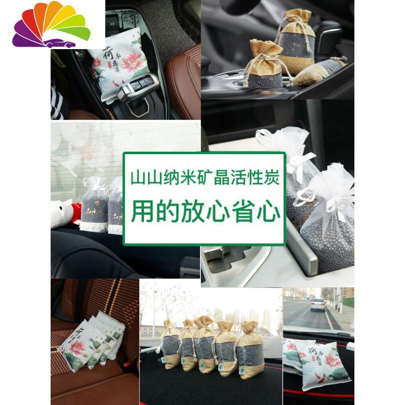 车载竹炭包汽车用除异味除甲醛活性炭新车专用去味碳车内摆件用品 1200g【微型小车】300g/袋x4袋+送2只长_496