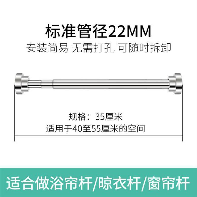 卧室伸缩杆晾衣架免打孔窗帘杆晾衣杆卫生间浴帘杆升缩撑杆子衣柜 三维工匠 40-45厘米_599