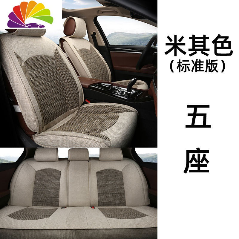 奔驰c260l gla200 glc260 a180l e300l坐垫全包汽车座垫四季通用 米其色标准版【5座】