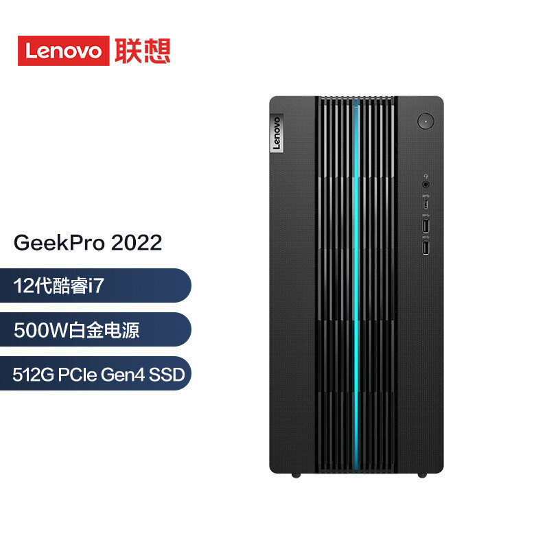 联想(Lenovo)GeekPro 台式电脑整机 (i7-12700F 16G 1T+512G 6G独显）27英寸曲面