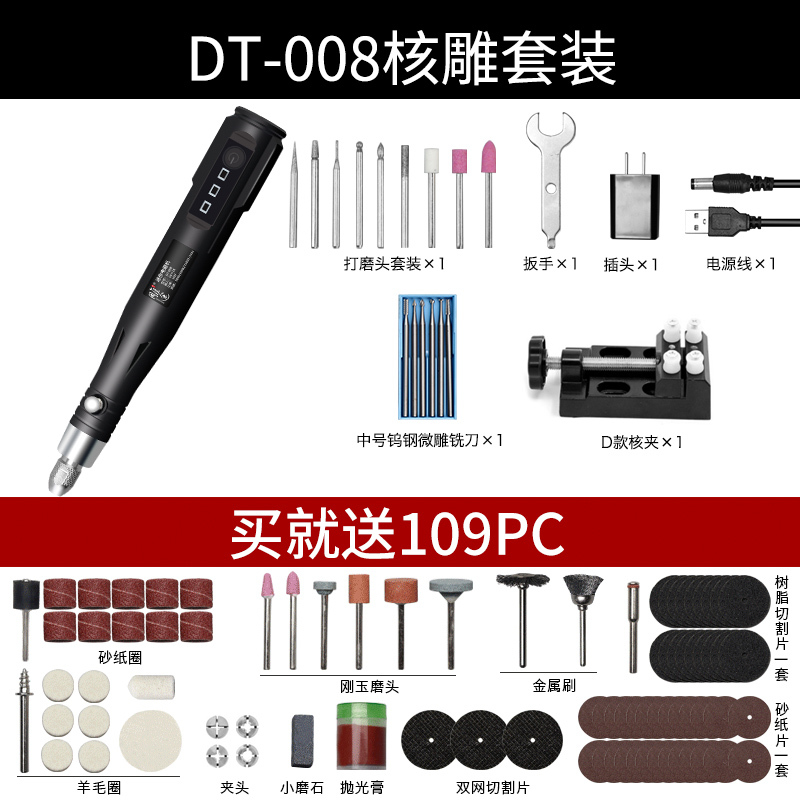 电动刻字笔金属玉刻打标机闪电客小型微核玉篆刻工具刻笔 DT-008（核雕套装），送109pc