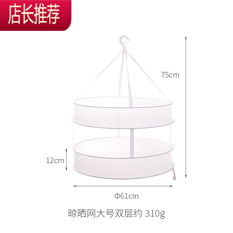 晒衣篮晾衣网兜平铺晒袜子器家用羊毛衫毛衣专用晾衣架玩具干货JING PING 白色【大号】双层