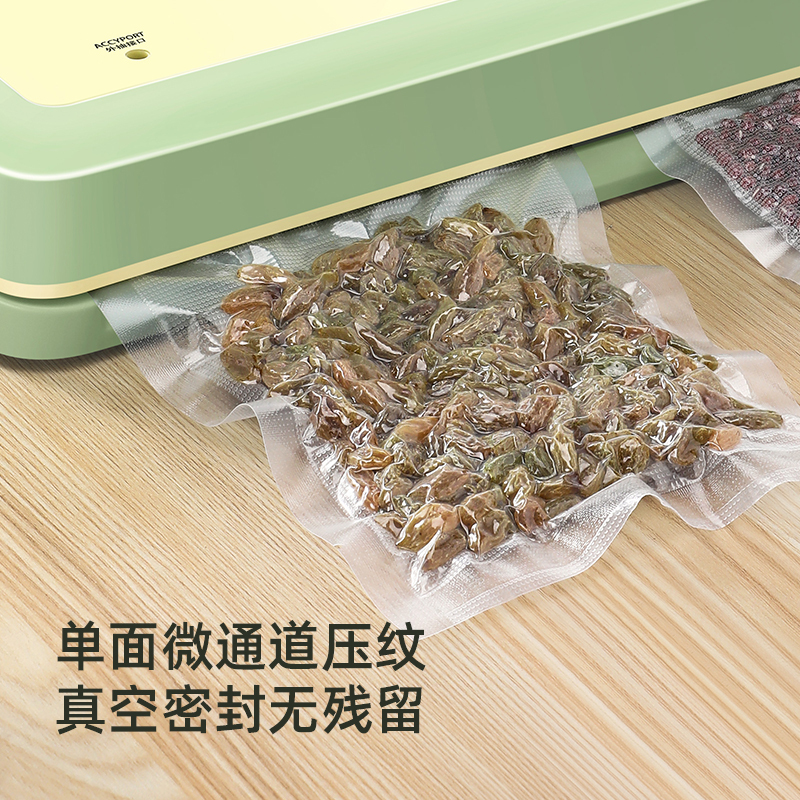 荣事达(Royalstar)密实袋片袋卷袋100个食品保鲜袋网格食物压缩袋28*40cm专用真空袋