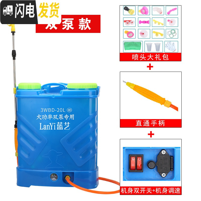 三维工匠电动喷雾器背负式智能双泵高压12v多功能锂电池农用果树打农药机 20升机身调速双泵14安锂电款