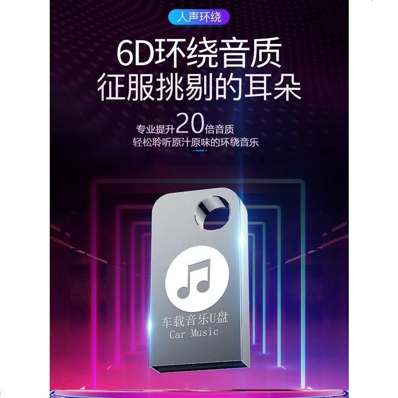 2021最新歌车载U盘歌曲汽车高音质车用音乐U盘音车2020音抖优盘专用网红 官方标配 ⑨ 64 黑胶芯片【2700