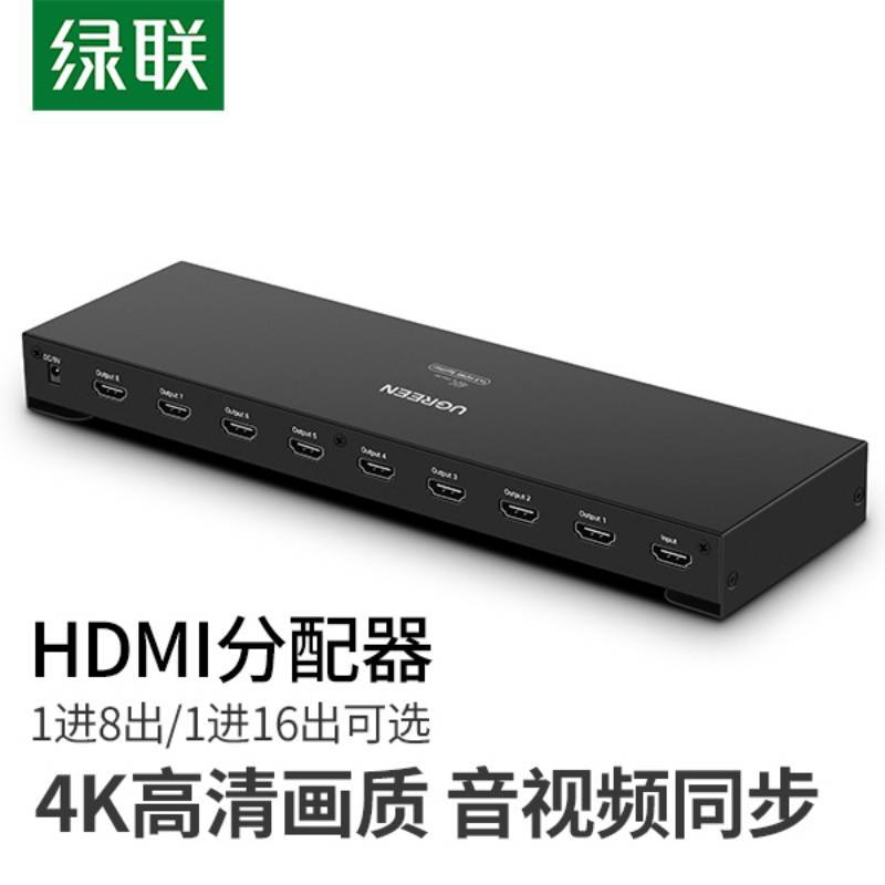 绿联Ugreen HDMI高清分配器一分八 1进8出3D分频器一进八出4K高清分屏器 电脑盒子电视连接投影仪线 黑色