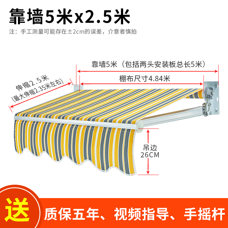 遮阳棚折叠伸缩式手摇电动阳台铝合金收缩遮阳蓬庭院户外遮雨棚 加厚型（长5米*伸2.5米）