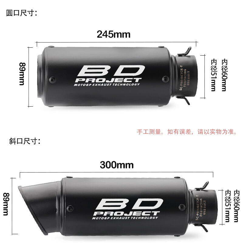 跑车雅马哈R6排气管SC激光标大排量全黑炮筒摩托车改装排气管通用 51MM圆口全黑带条