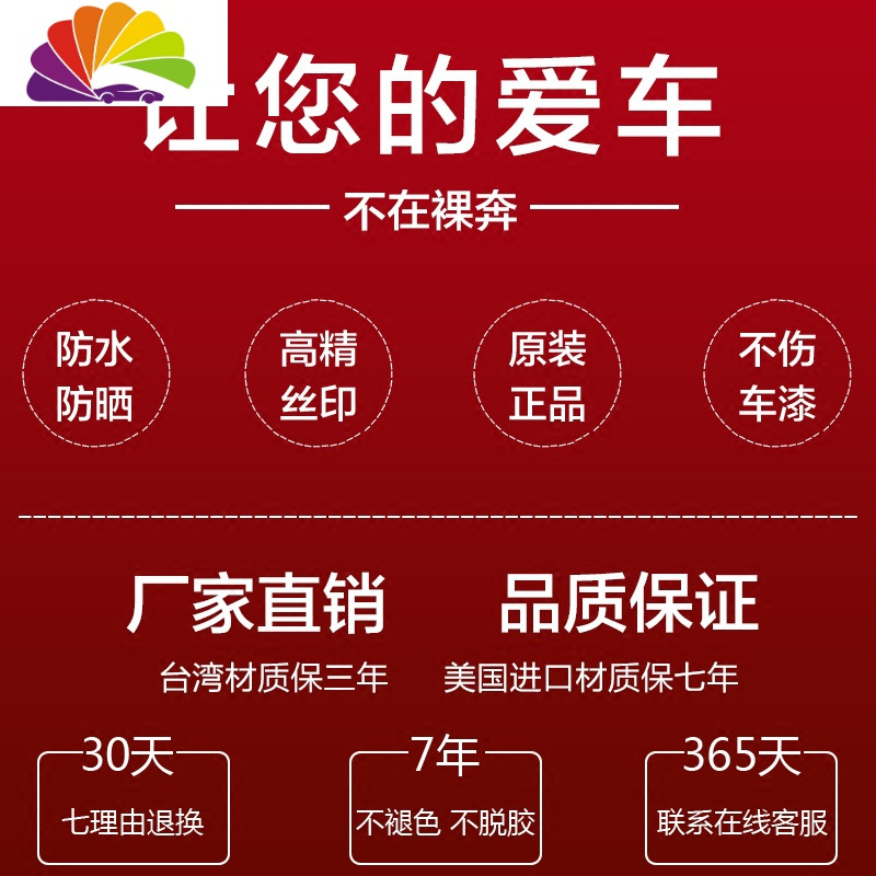 长城哈弗h9专用车贴 个性腰线拉花改装贴纸哈佛车身彩条 装饰贴花 哈弗H9款式四台湾材质_284