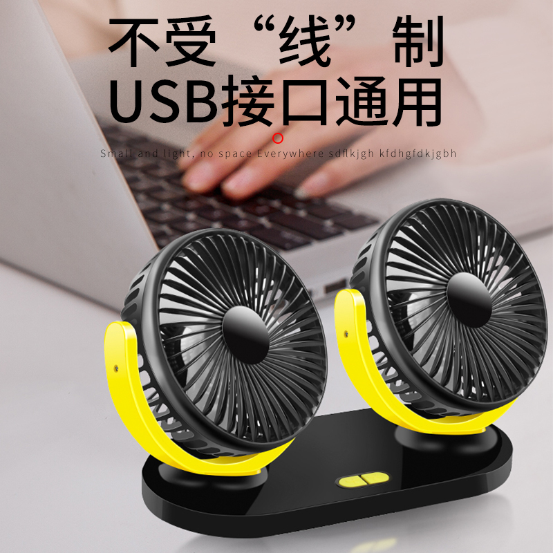 车载风扇24v大货车强力制冷大风面包车内双头USB12V汽车用小电扇 二挡双头（USB款12V24V通用）_681