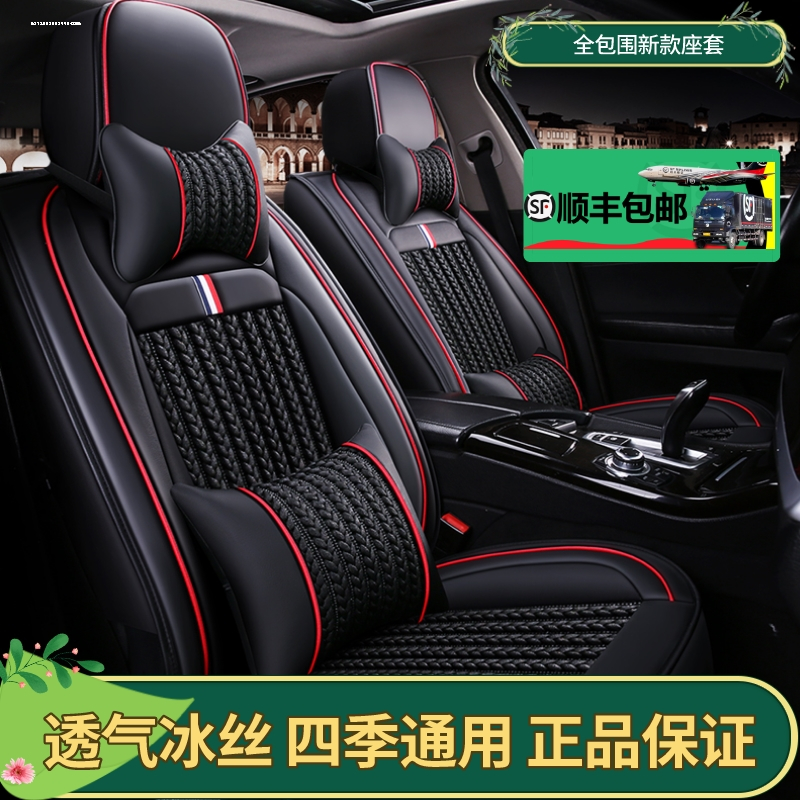 致驾2020款雪佛兰探界者专用汽车座套四季通用坐垫全包围座椅套朗逸速腾凌渡途观帕萨特专用座垫