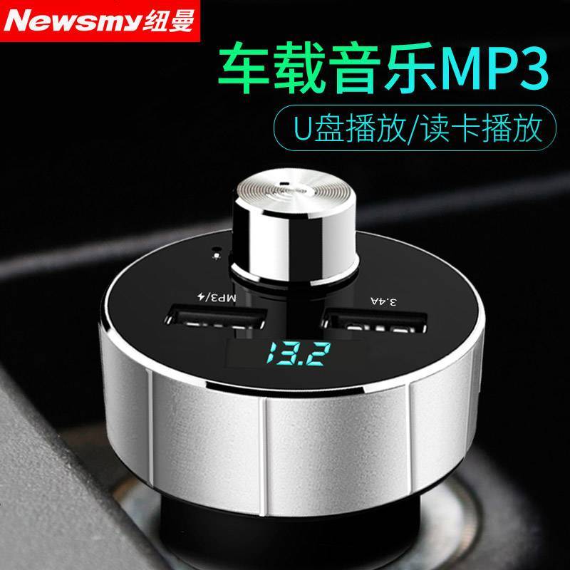 纽曼车载mp3播放器蓝牙接收器5.0无损汽车用品充电器带蓝牙多功能 大屏显示无损播放【送无损播放专用AUX线