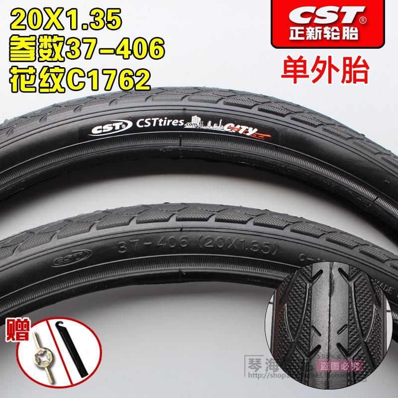 正品正新轮胎20X1.35自行车外胎37-406自行车20*1.35电动车胎20寸 20X1.35正新C1288_81