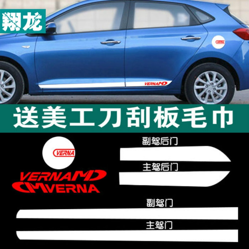 专用于现代悦纳RV个性边贴装饰条车身划痕车贴碳纤维拉花贴纸 闪点白：拉花+油箱盖贴（红色字