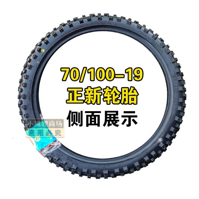 70/100-19 正新轮胎 2.75-19 越野大齿花纹外胎 内胎 2.50 70/100-19正新越野内外一_967