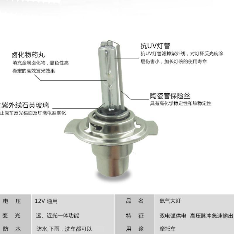 弯梁摩托车灯泡疝气灯55w大灯灯泡改装套装12v55w快启氙气灯超亮 55W3000K黄金光套装_761