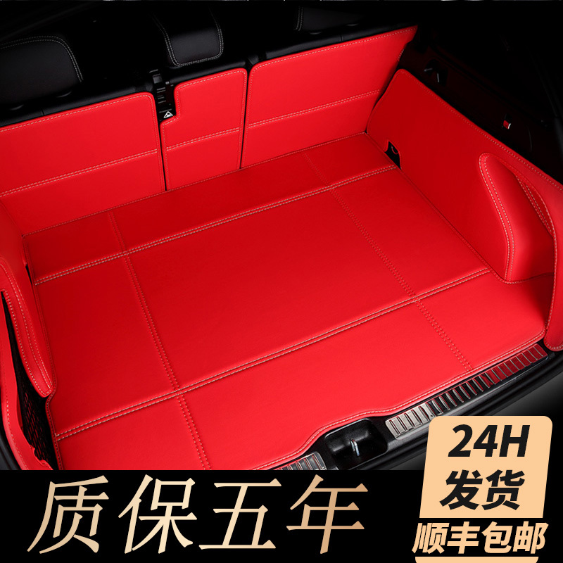 适用于2020款宝马X7后备箱垫X6 X3 X1 新X5防水定制专用尾箱垫子 专车专用尾箱垫--全包T2R1YD