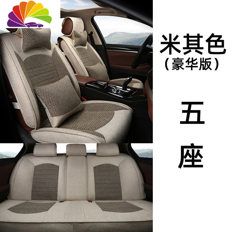 奔驰c260l gla200 glc260 a180l e300l坐垫全包汽车座垫四季通用 米其色豪华版【5座】