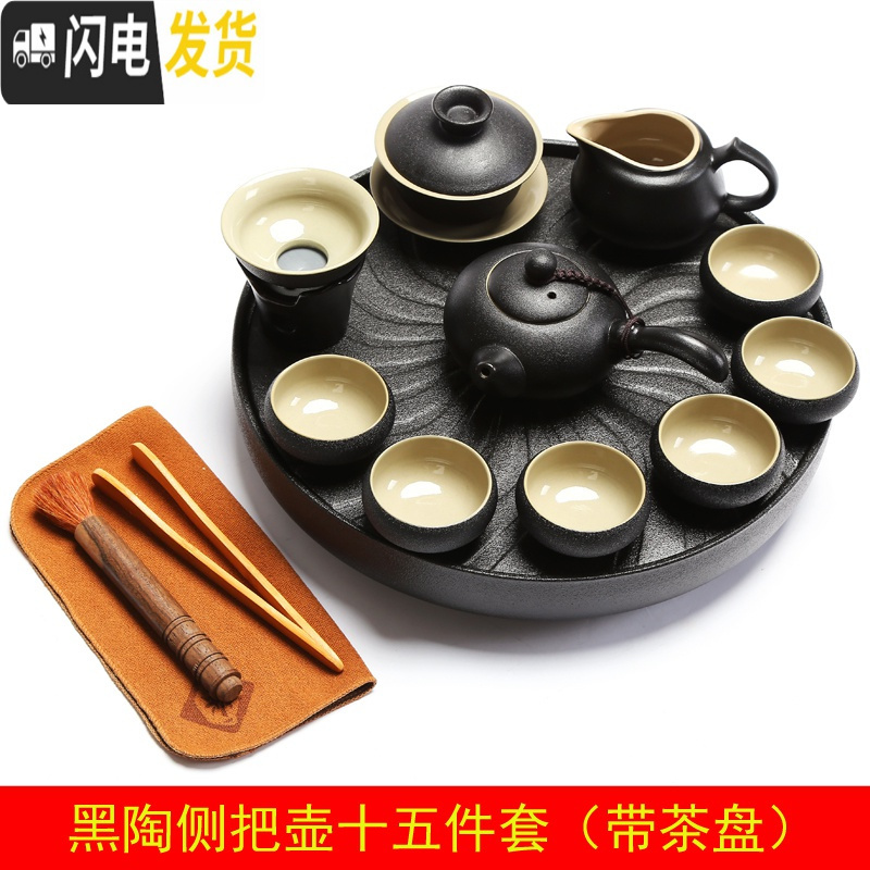 三维工匠 禅风黑陶瓷功夫茶具套装整套黑釉侧把壶茶杯盖碗瓷器茶盘 侧把壶15件套（带茶盘）