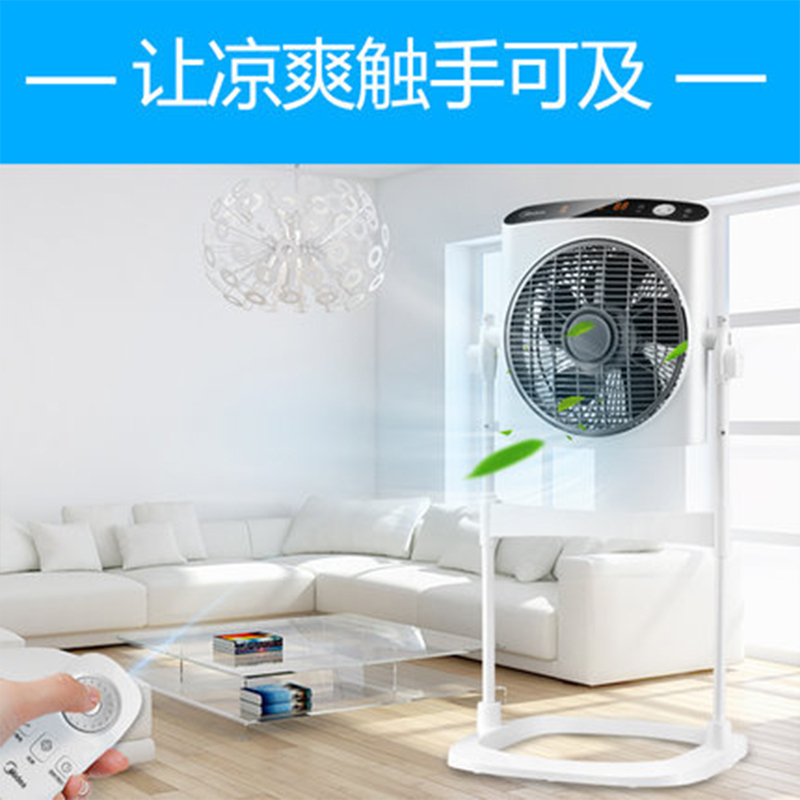 美的（Midea）电风扇KYS30-17AR家用遥控版变频升降转页扇静音台扇学生鸿运扇