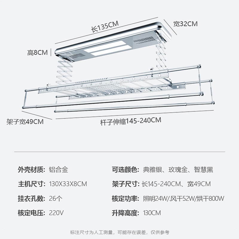 闪电客电动晾衣架智能遥控自动升降家用阳台室内伸缩声控凉晒晾衣服机杆 4杆双LED照明不_793