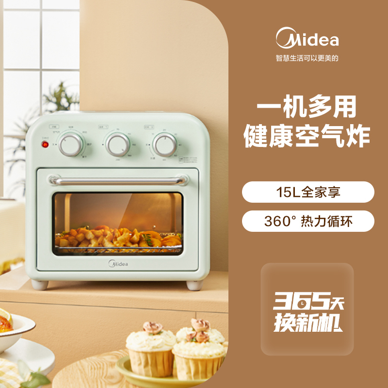 v美的(Midea)家用多功能空气炸锅电烤箱PT1510 高效脱脂 360°循环热风 15L(双色随机发)