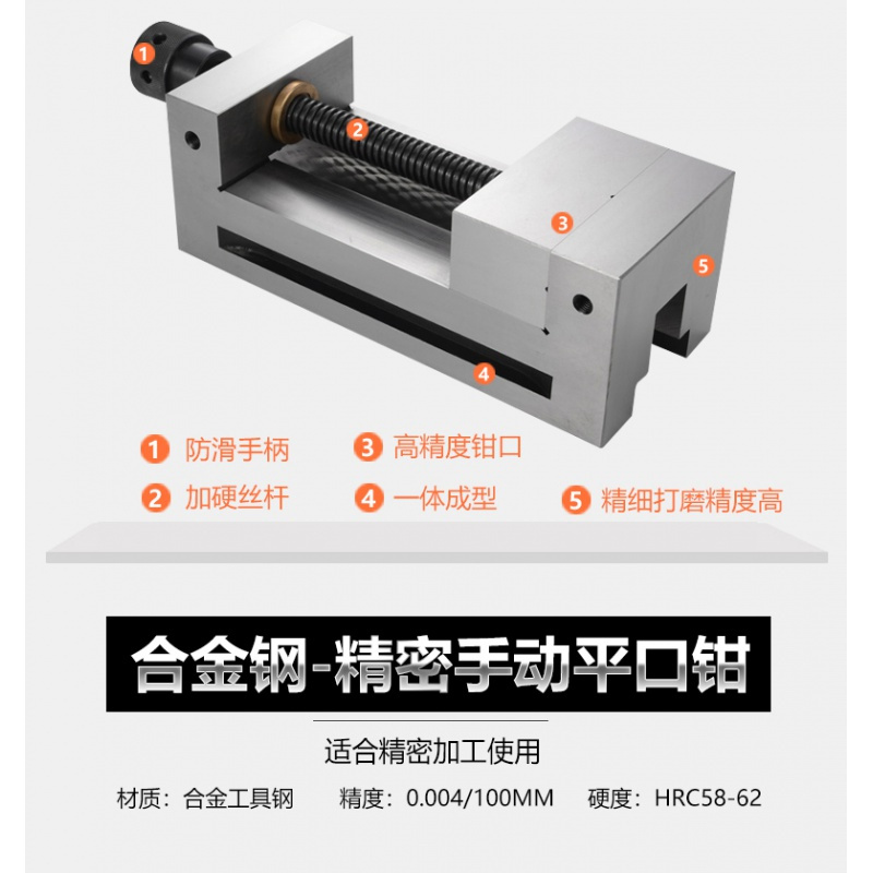 QGG高精密手动铣床加工中心磨床批闪电客士直角虎钳平口钳虎钳 5寸合金钢（精度0.004）