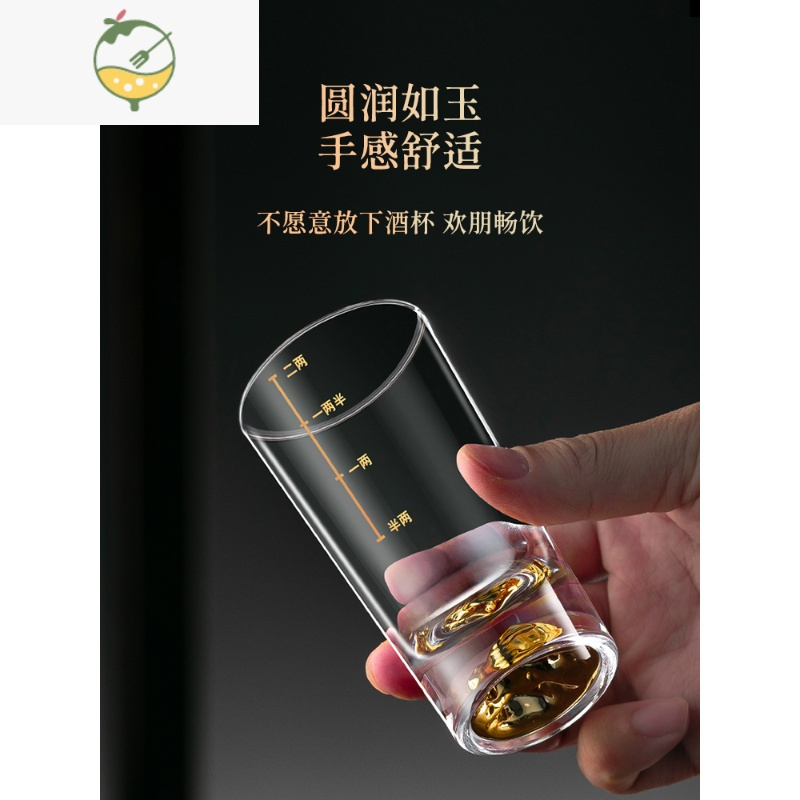 YICHENG金山二两白酒杯刻度套装家用高颜值2两玻璃酒杯100创意酒具 金山二两杯【描金刻度】 6只装【升级加厚款】